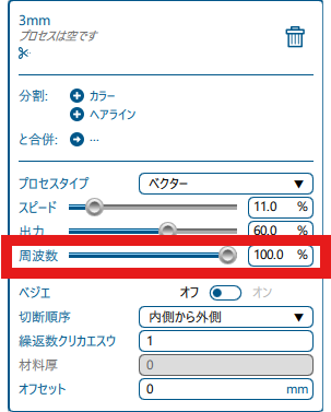 レーザー加工機パラメータスクリーンショット